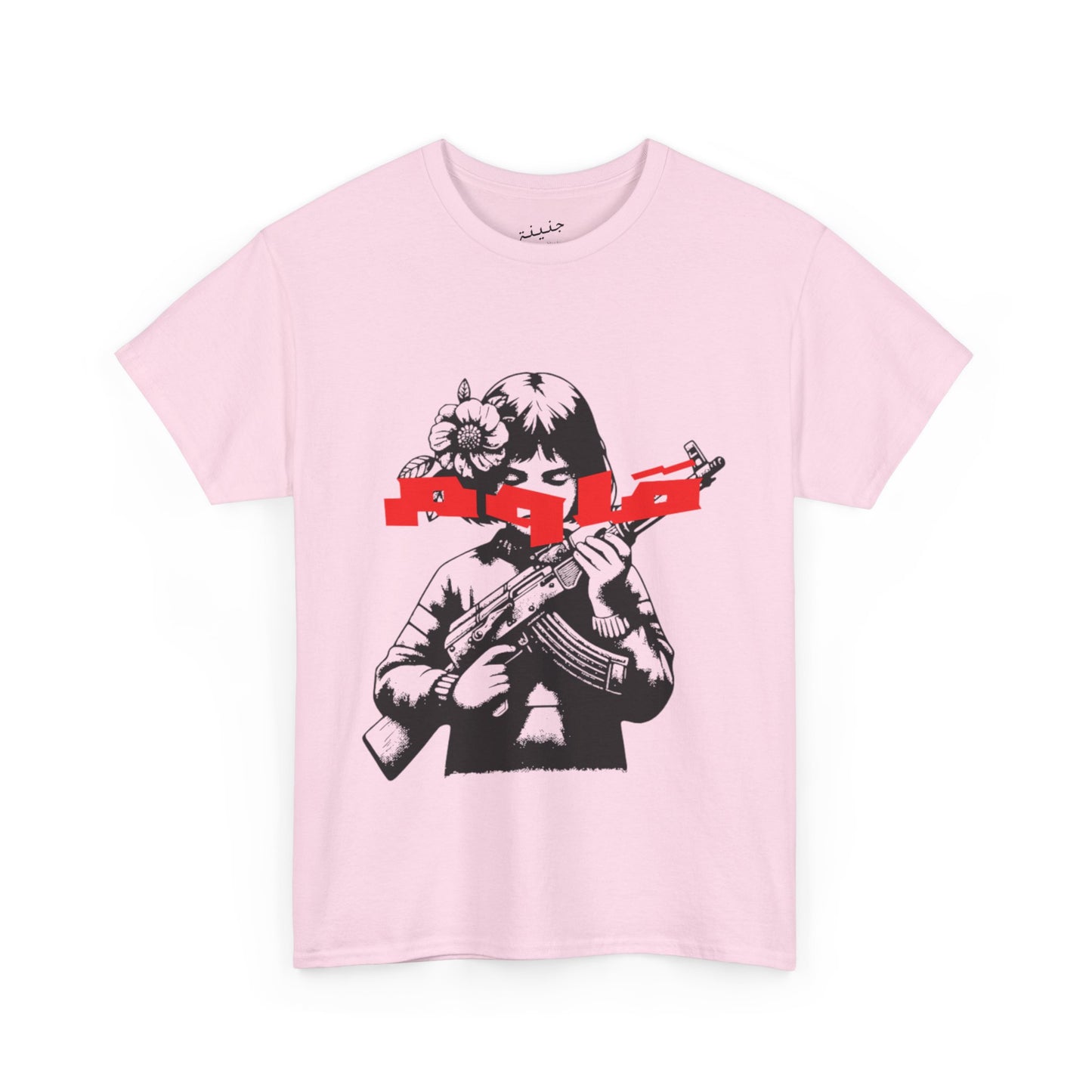 Resist. T-Shirt