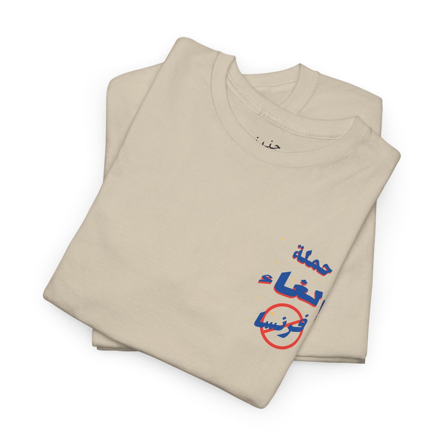 Cancel France T-Shirt