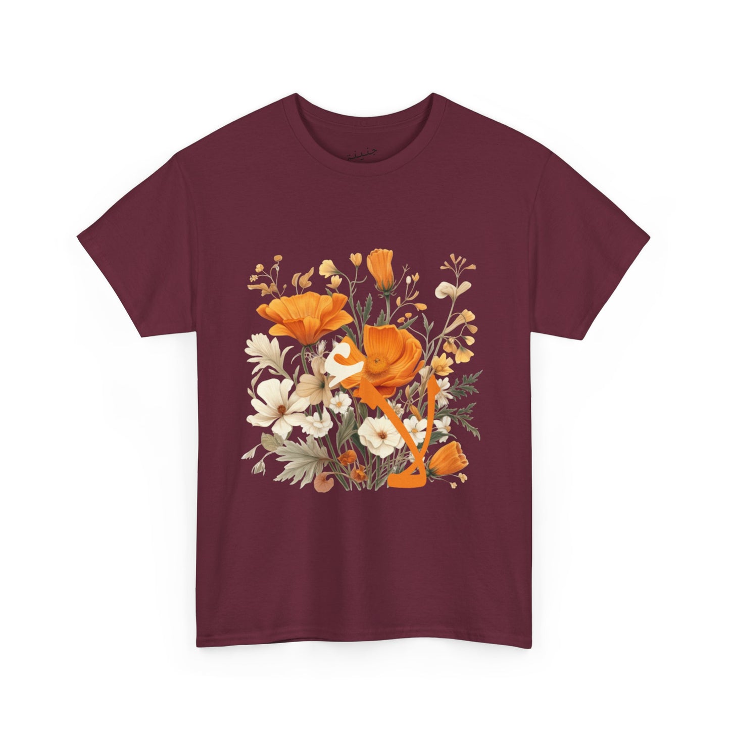 No. T-Shirt