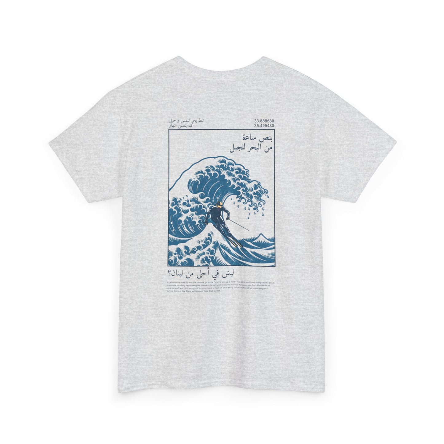 Lesh fi ahla min Libnen? T-Shirt