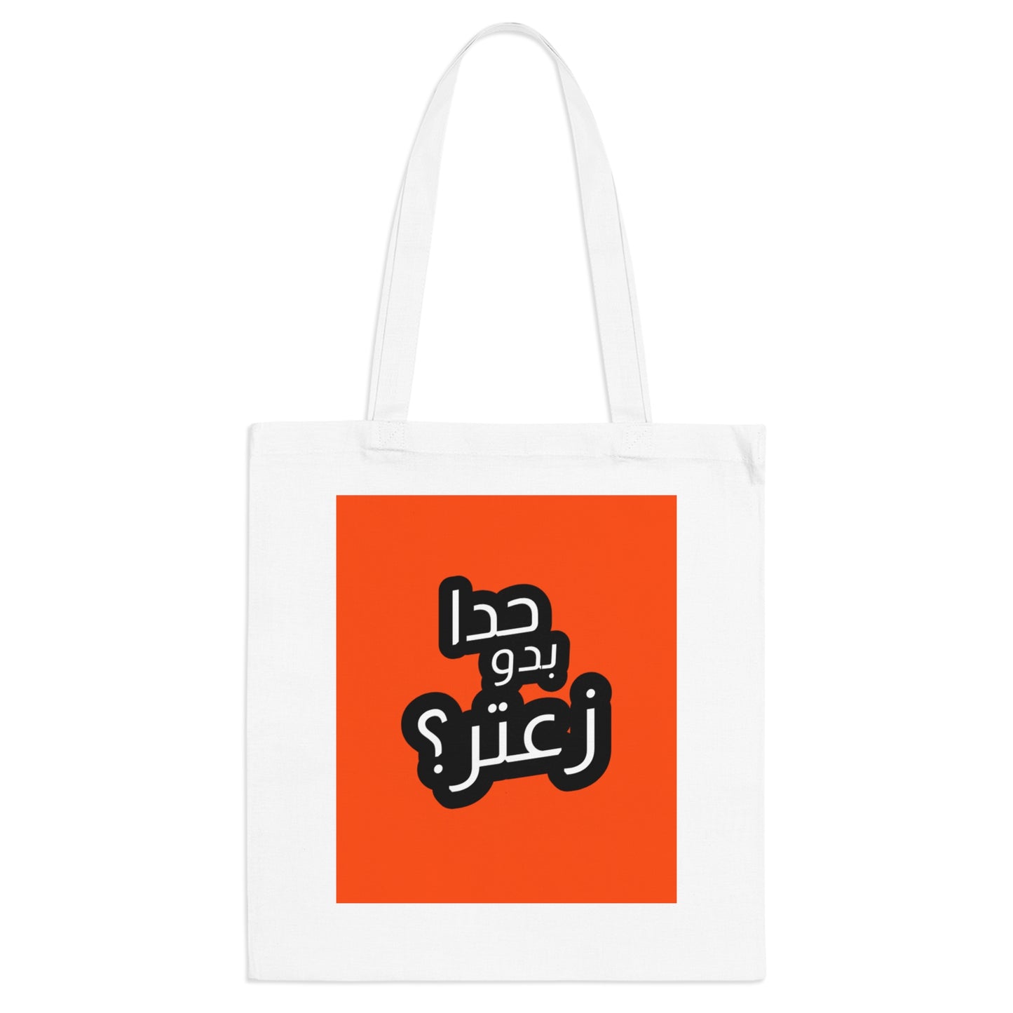 Hada bado Zaatar Tote Bag