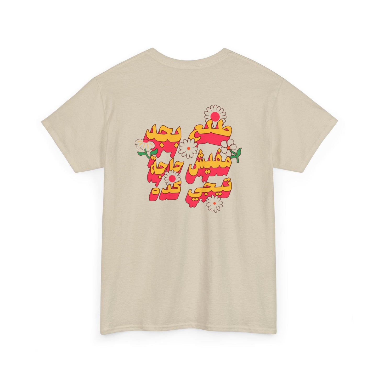 Mafish Haga Tigi T-Shirt