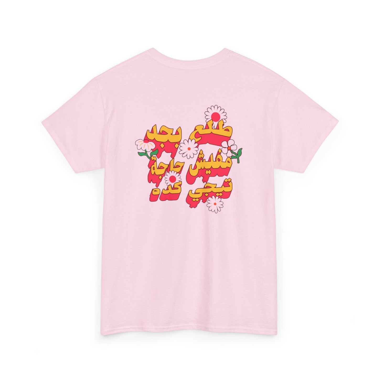 Mafish Haga Tigi T-Shirt