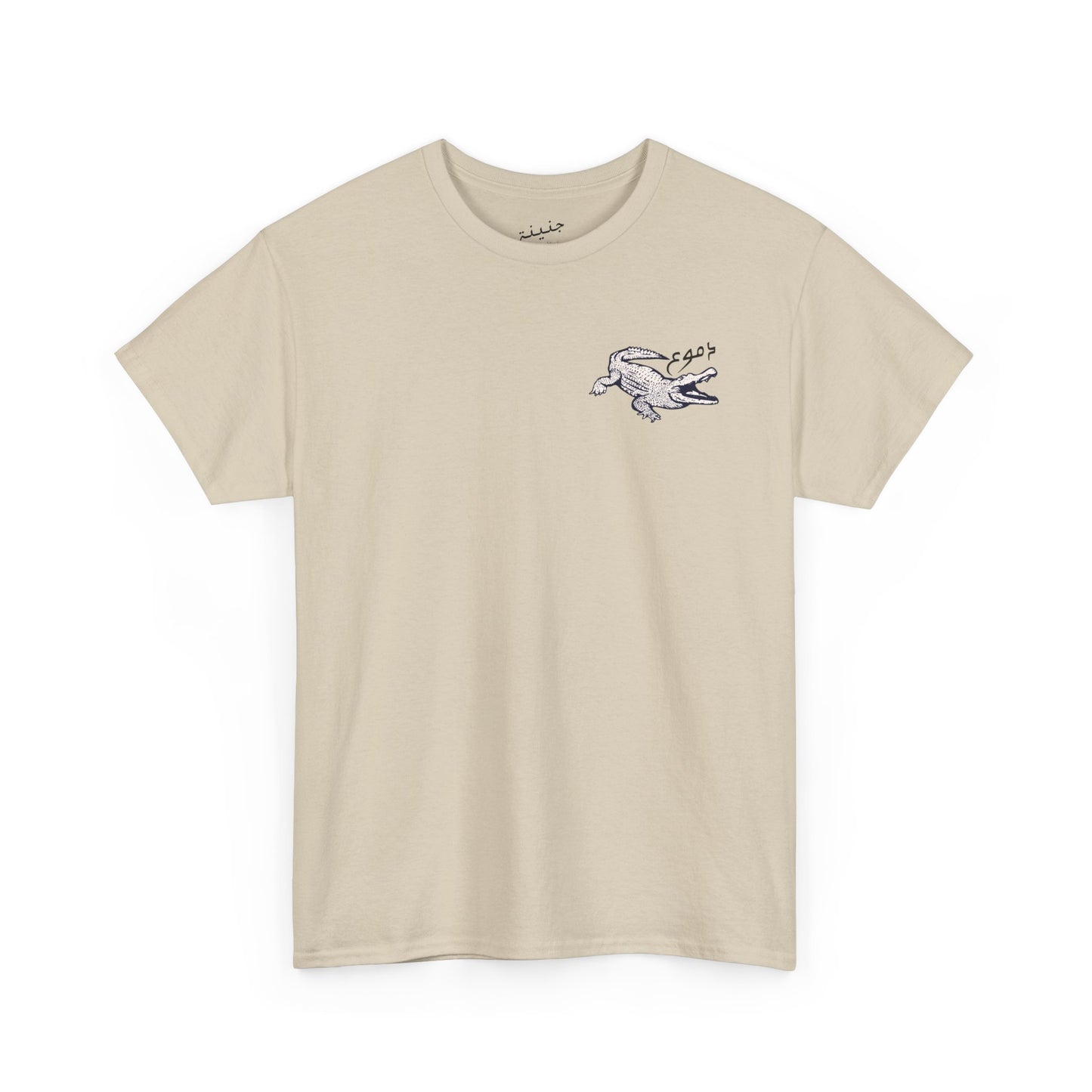 Dumu3 el Timse7 T-Shirt
