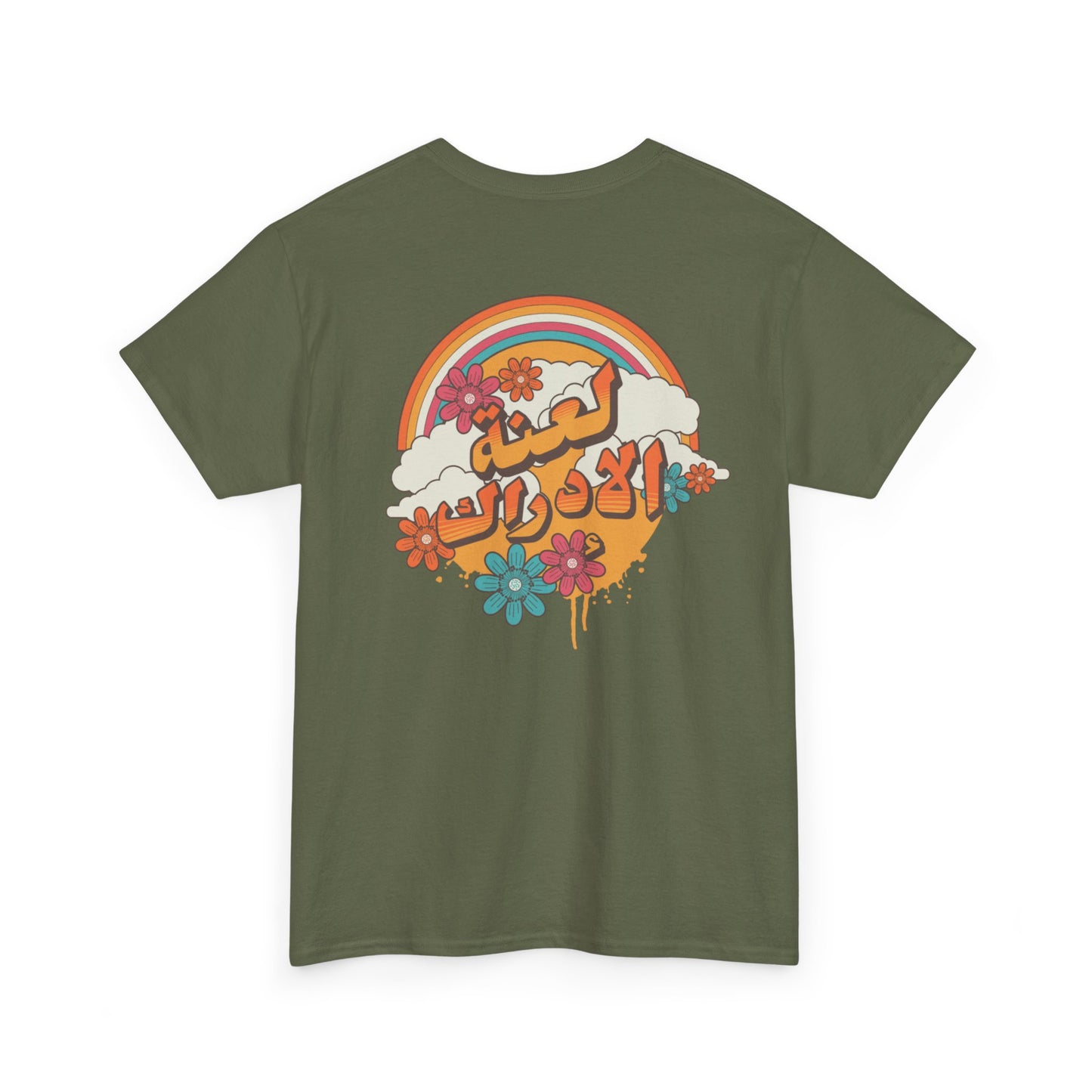 La3nat el Idrak T-Shirt