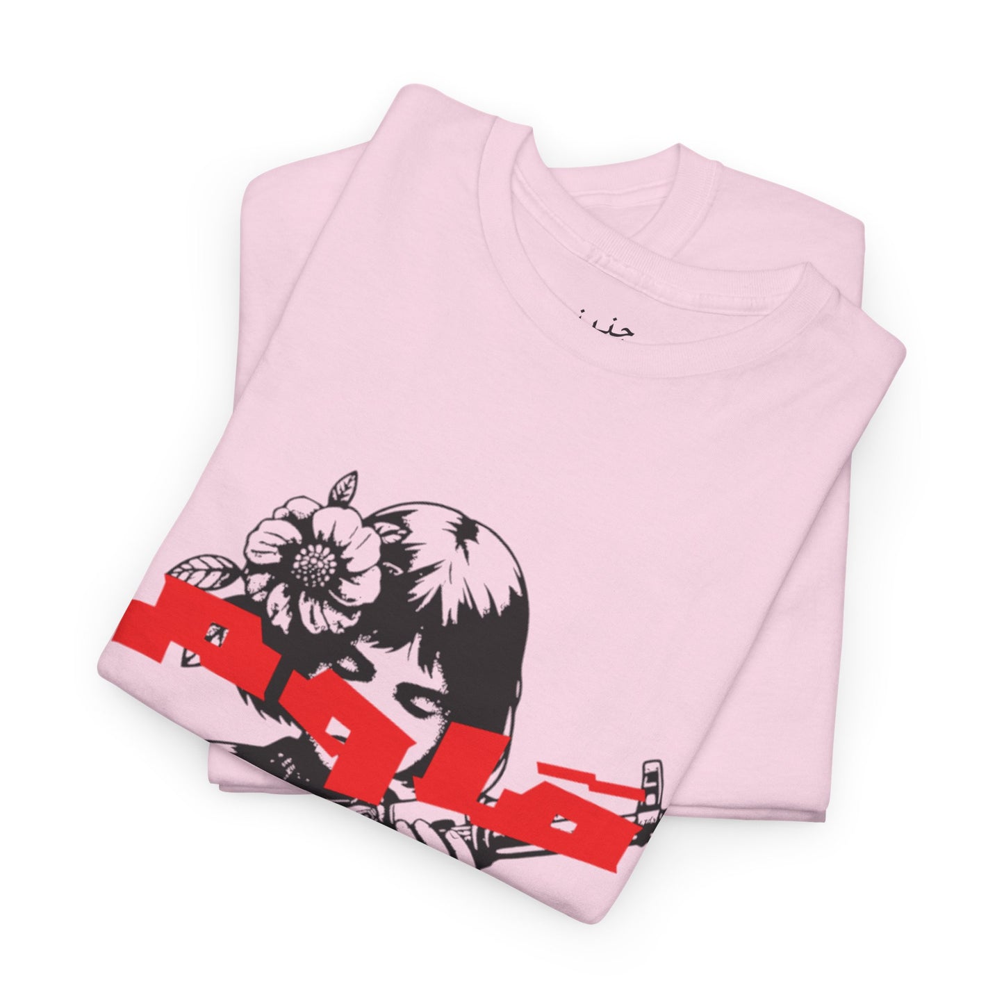 Resist. T-Shirt