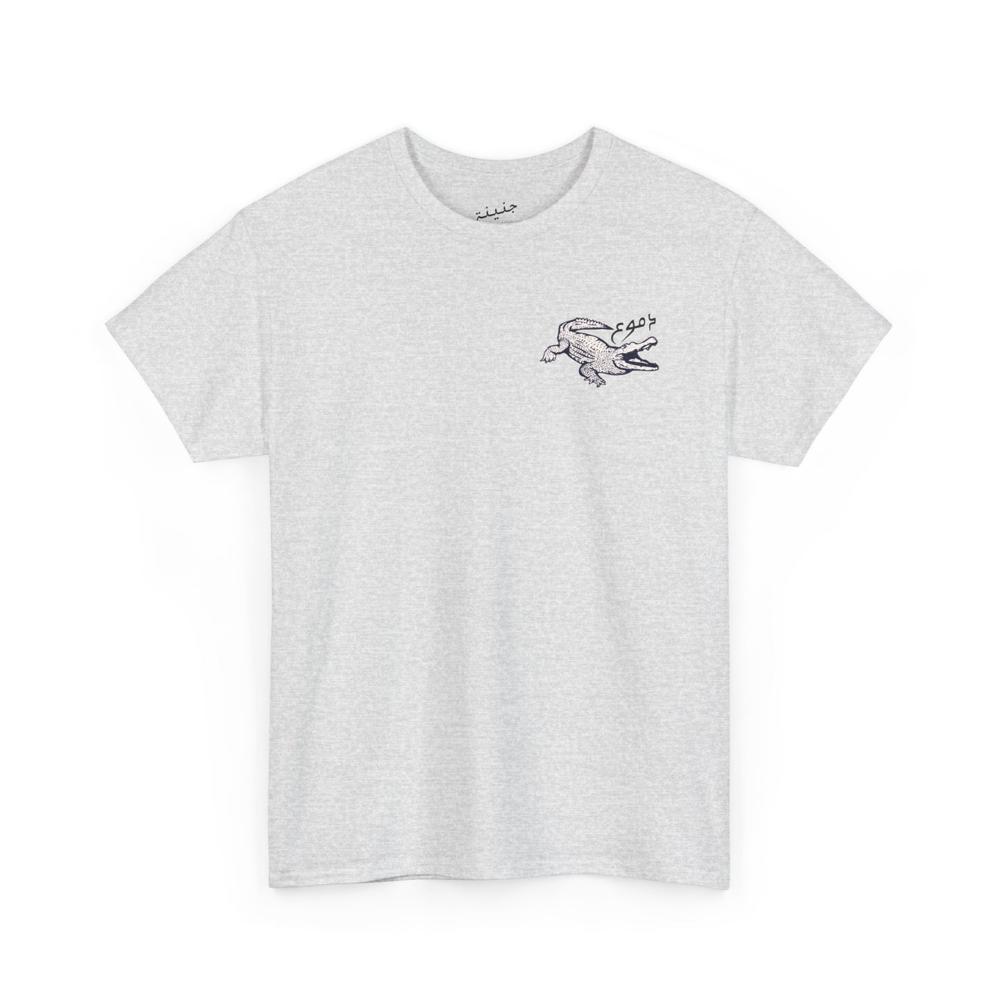 Dumu3 el Timse7 T-Shirt