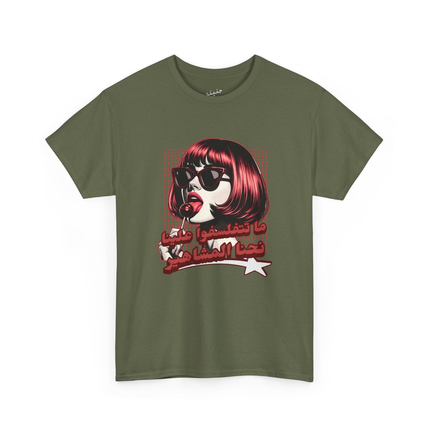 Mashahir T-Shirt