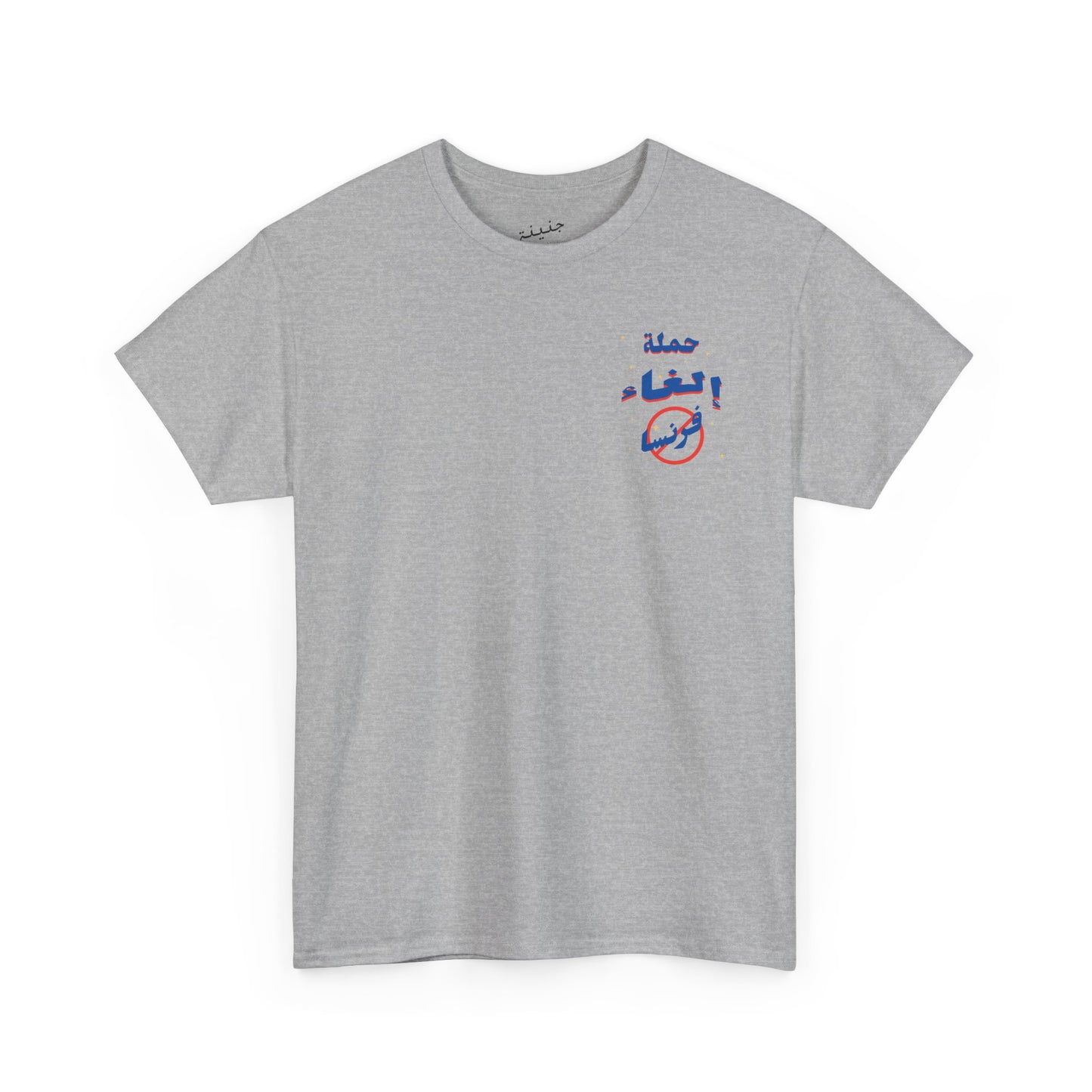 Cancel France T-Shirt