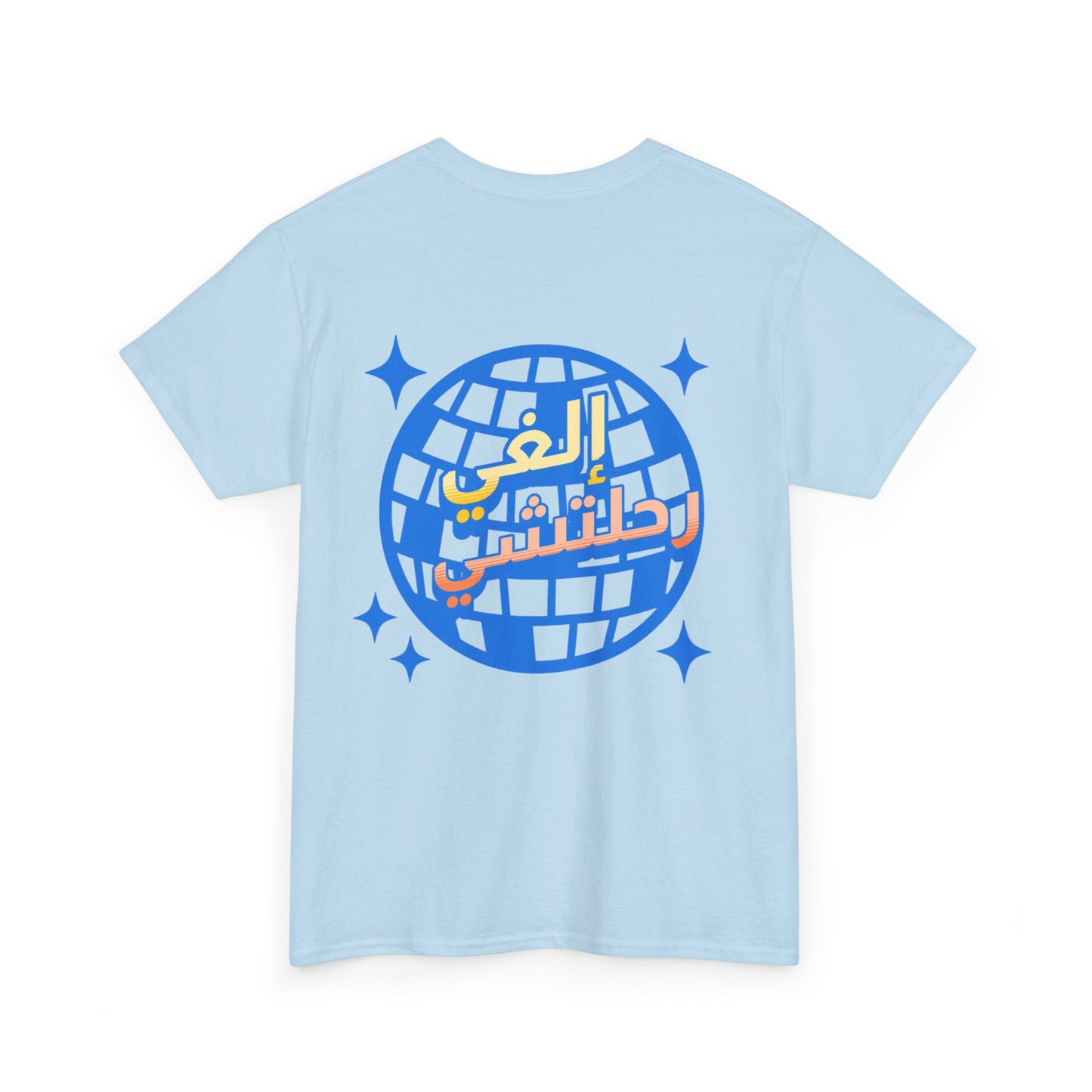 Ilghi Re7leti T-Shirt