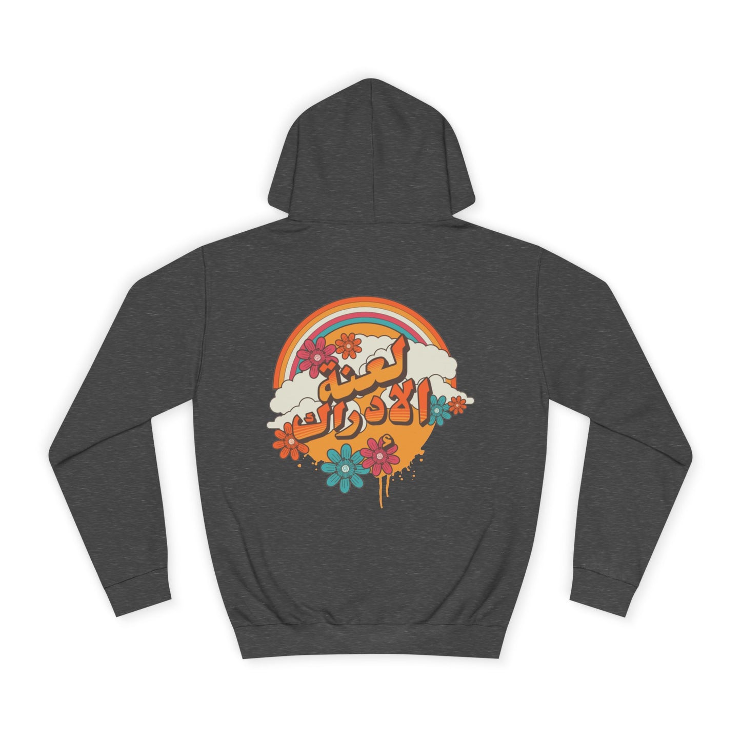 La3nat al idrak Hoodie