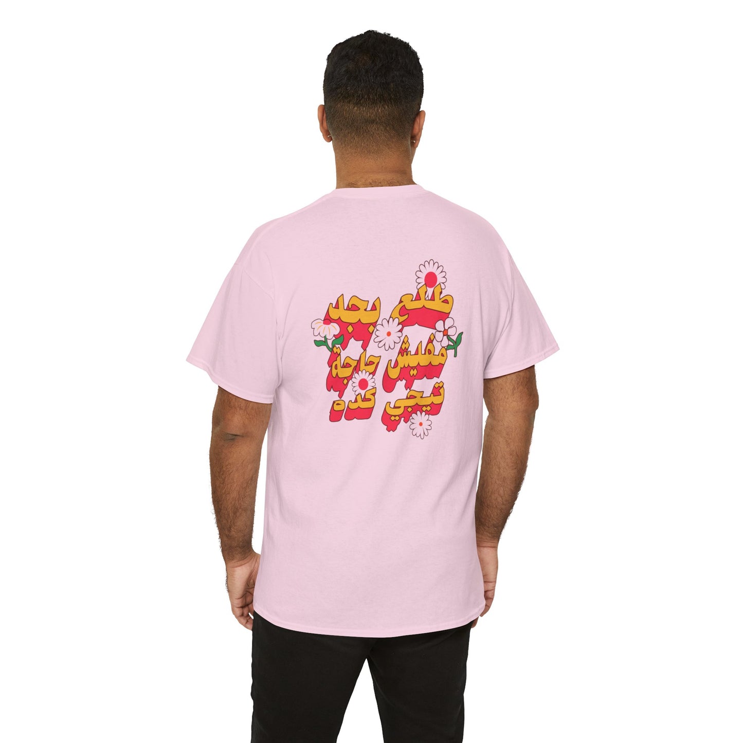 Mafish Haga Tigi T-Shirt