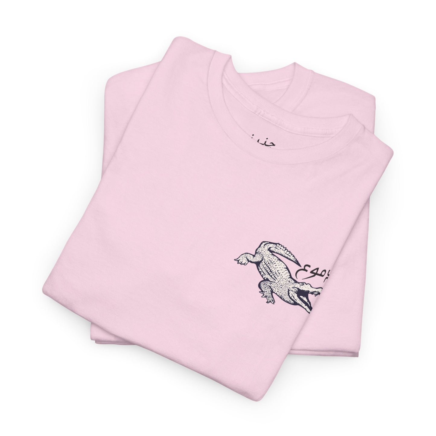 Dumu3 el Timse7 T-Shirt