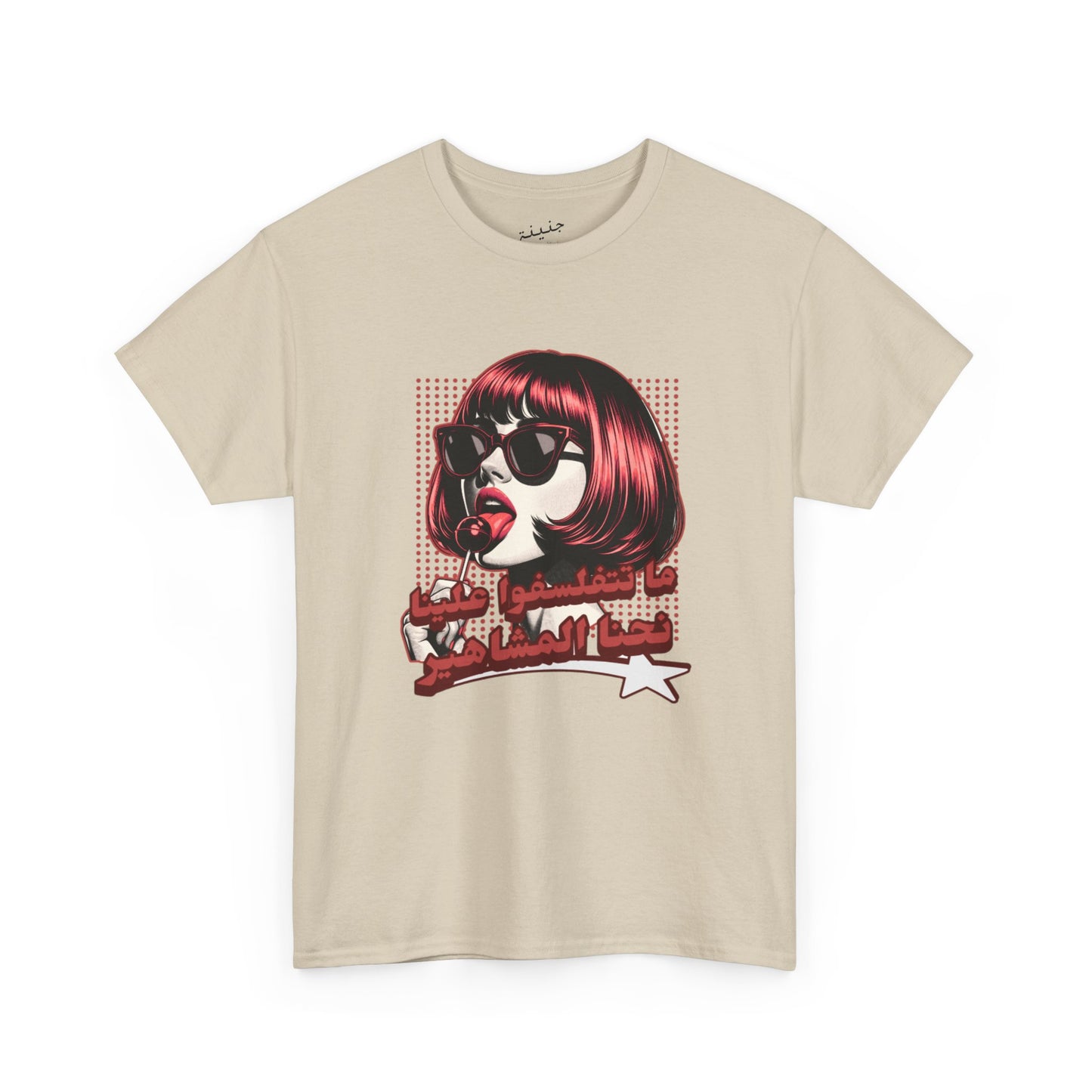 Mashahir T-Shirt