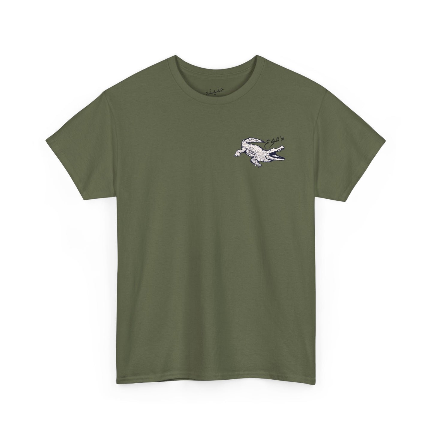 Dumu3 el Timse7 T-Shirt