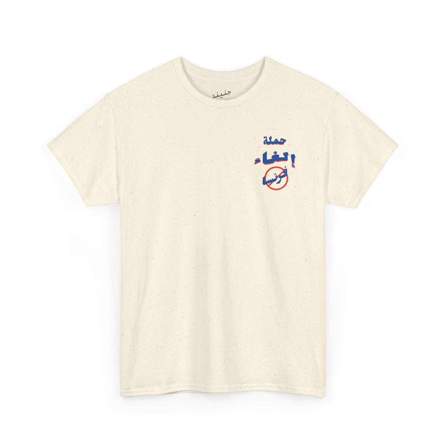 Cancel France T-Shirt