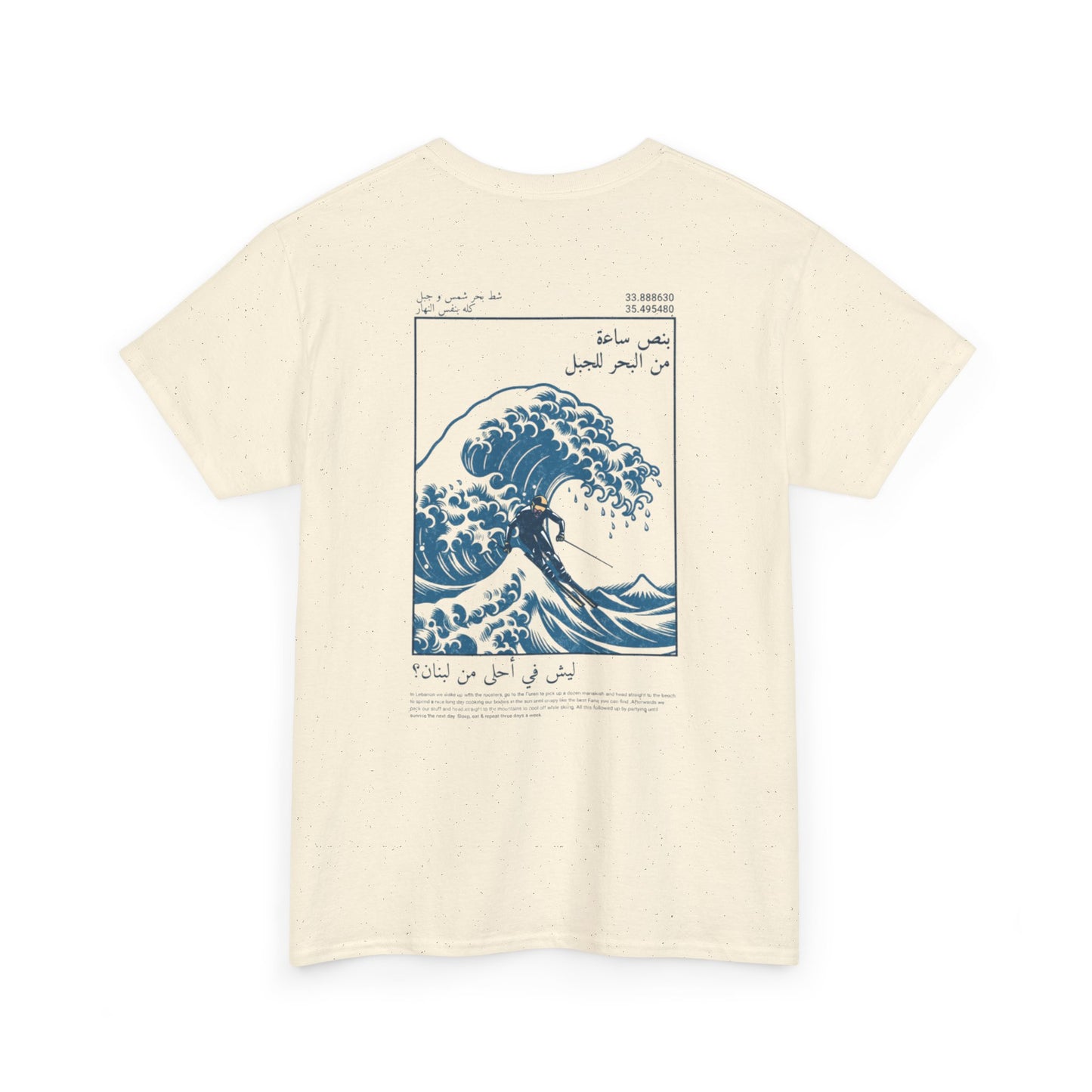 Lesh fi ahla min Libnen? T-Shirt
