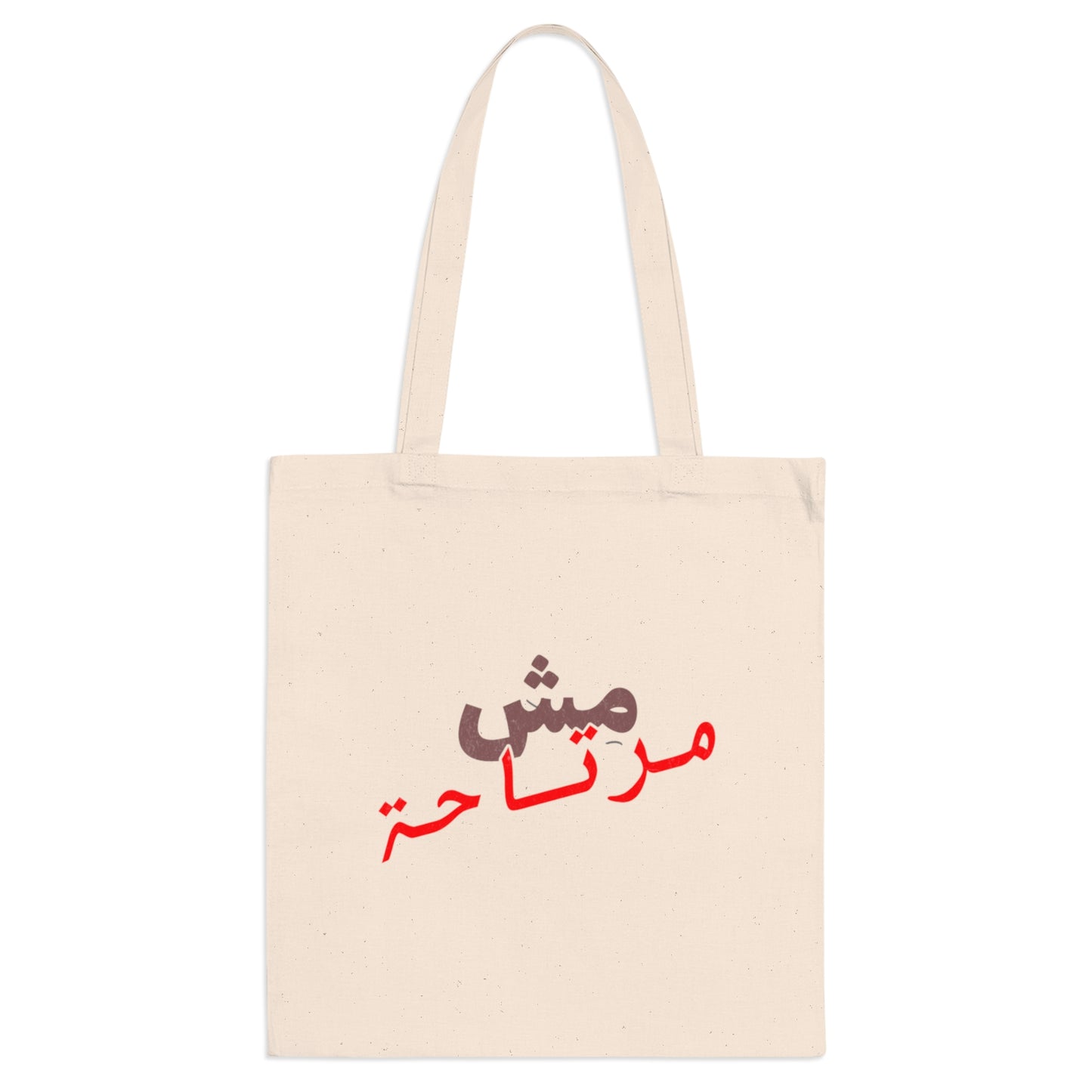 Mish Mirte7a Tote Bag