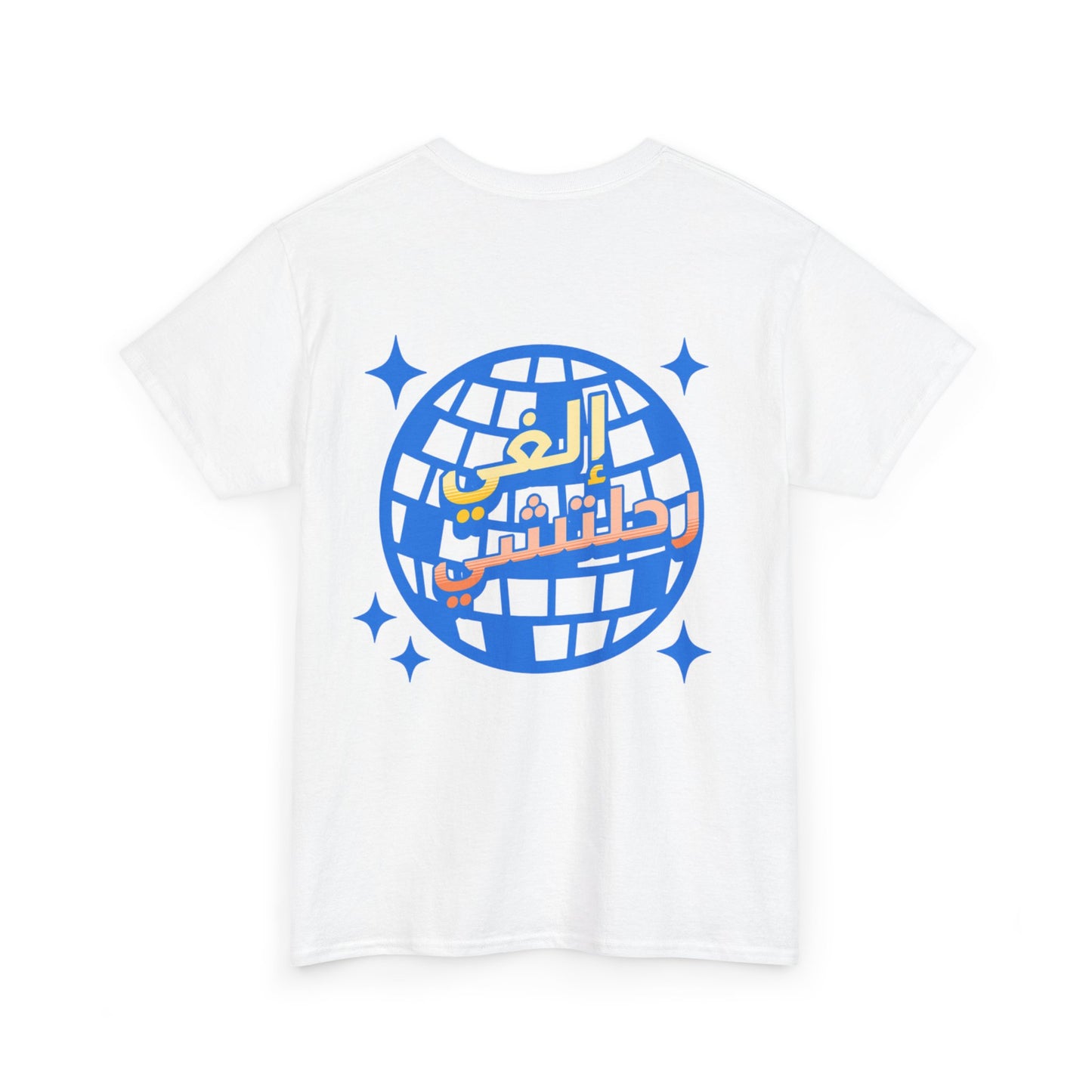 Ilghi Re7leti T-Shirt