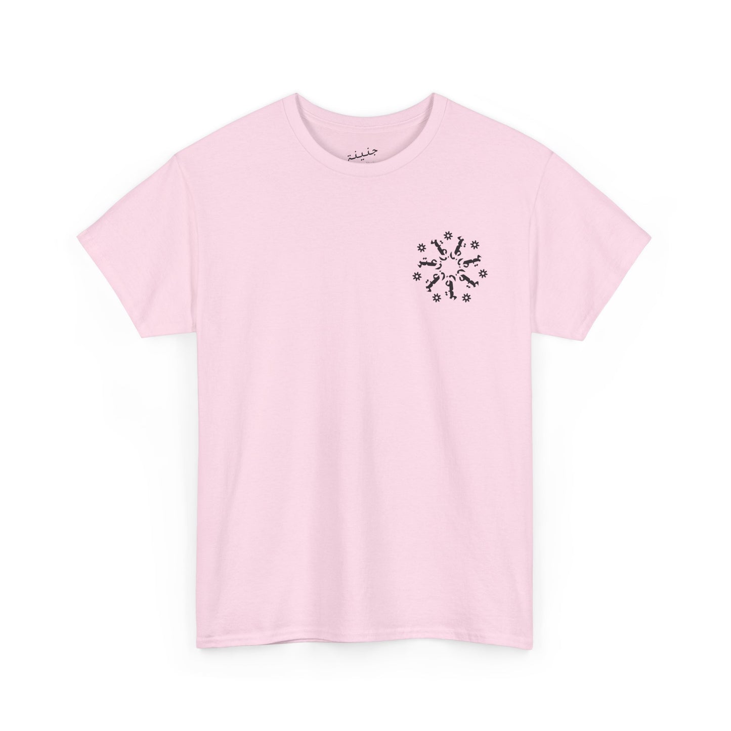 Zaatar T-Shirt