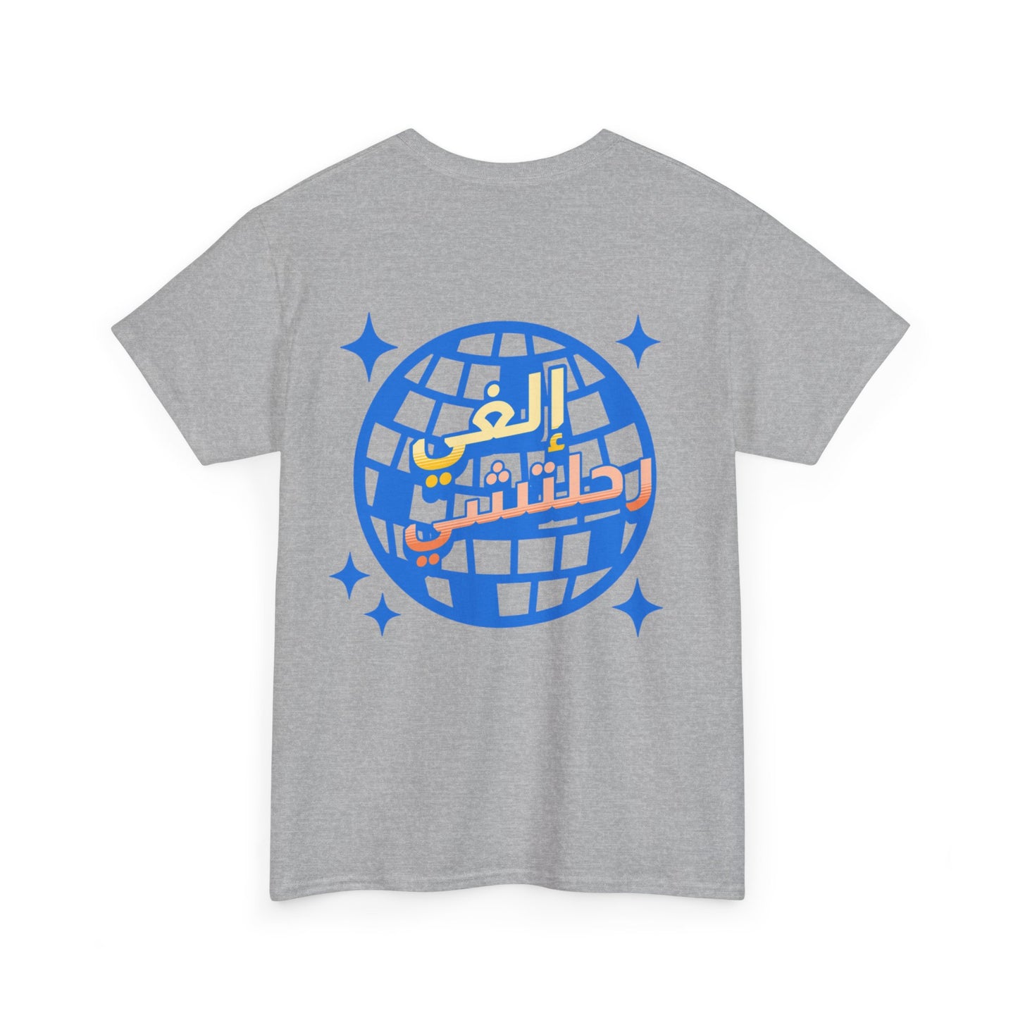 Ilghi Re7leti T-Shirt