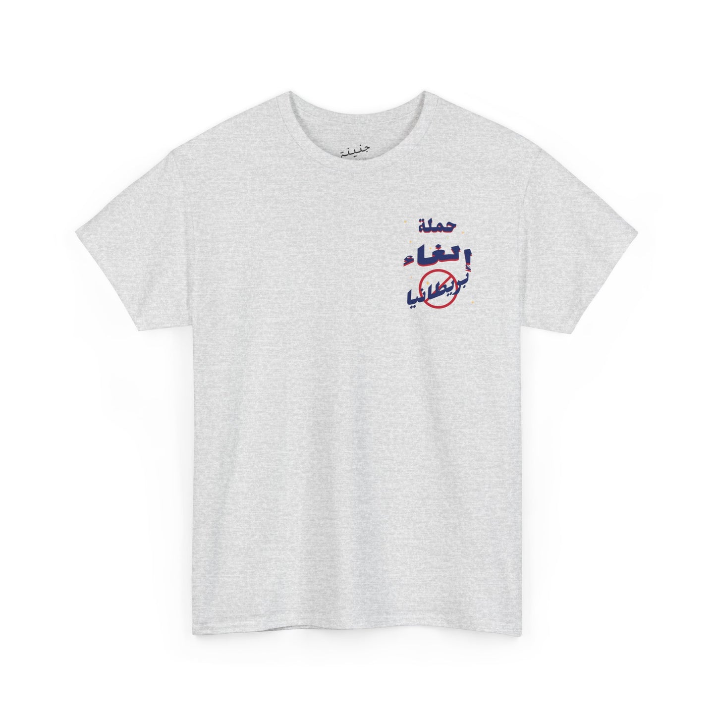 Cancel Britain T-Shirt