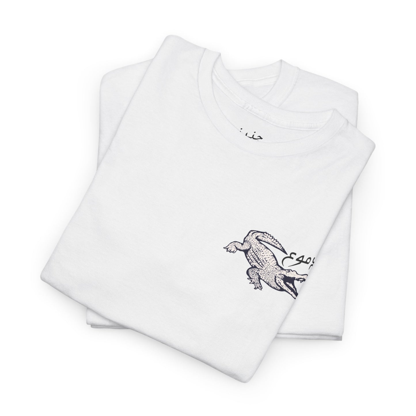 Dumu3 el Timse7 T-Shirt