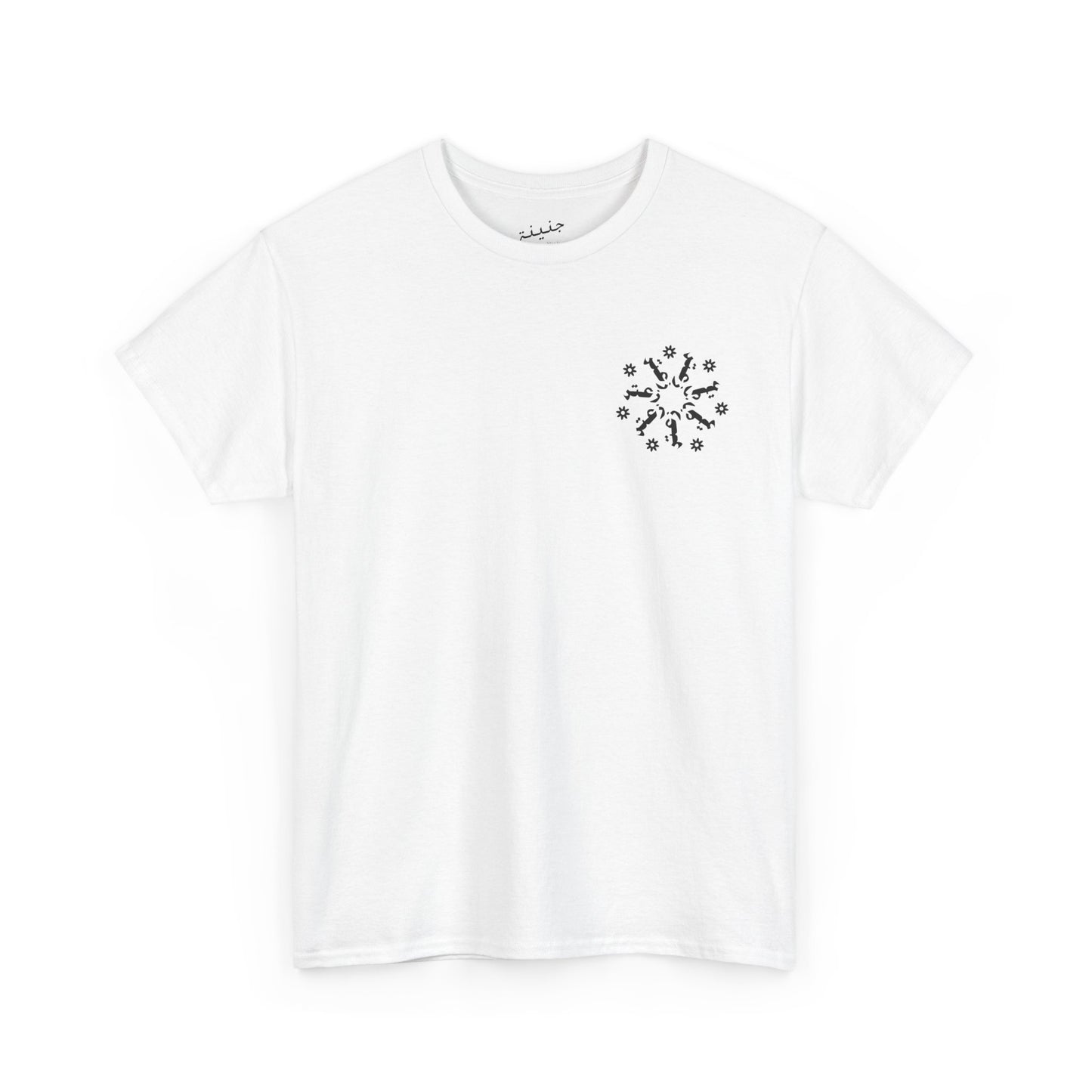 Zaatar T-Shirt