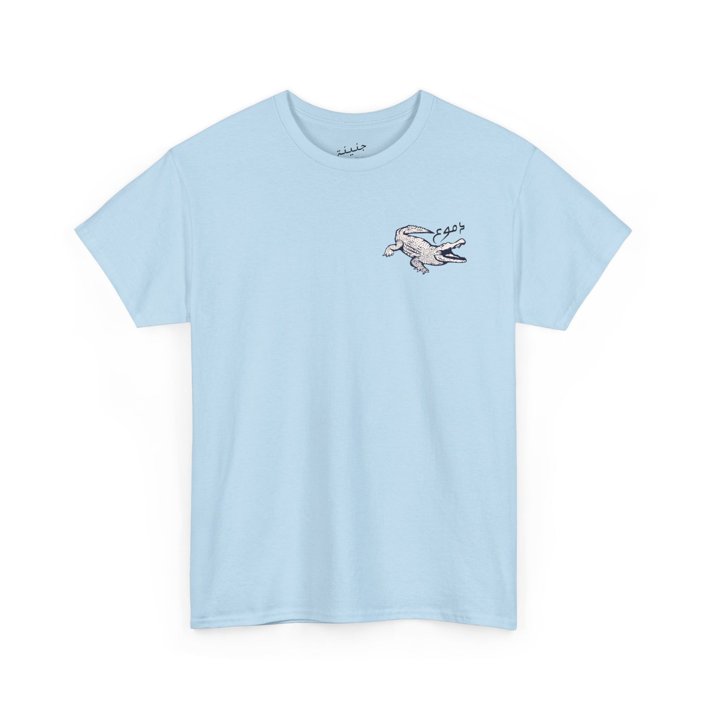 Dumu3 el Timse7 T-Shirt
