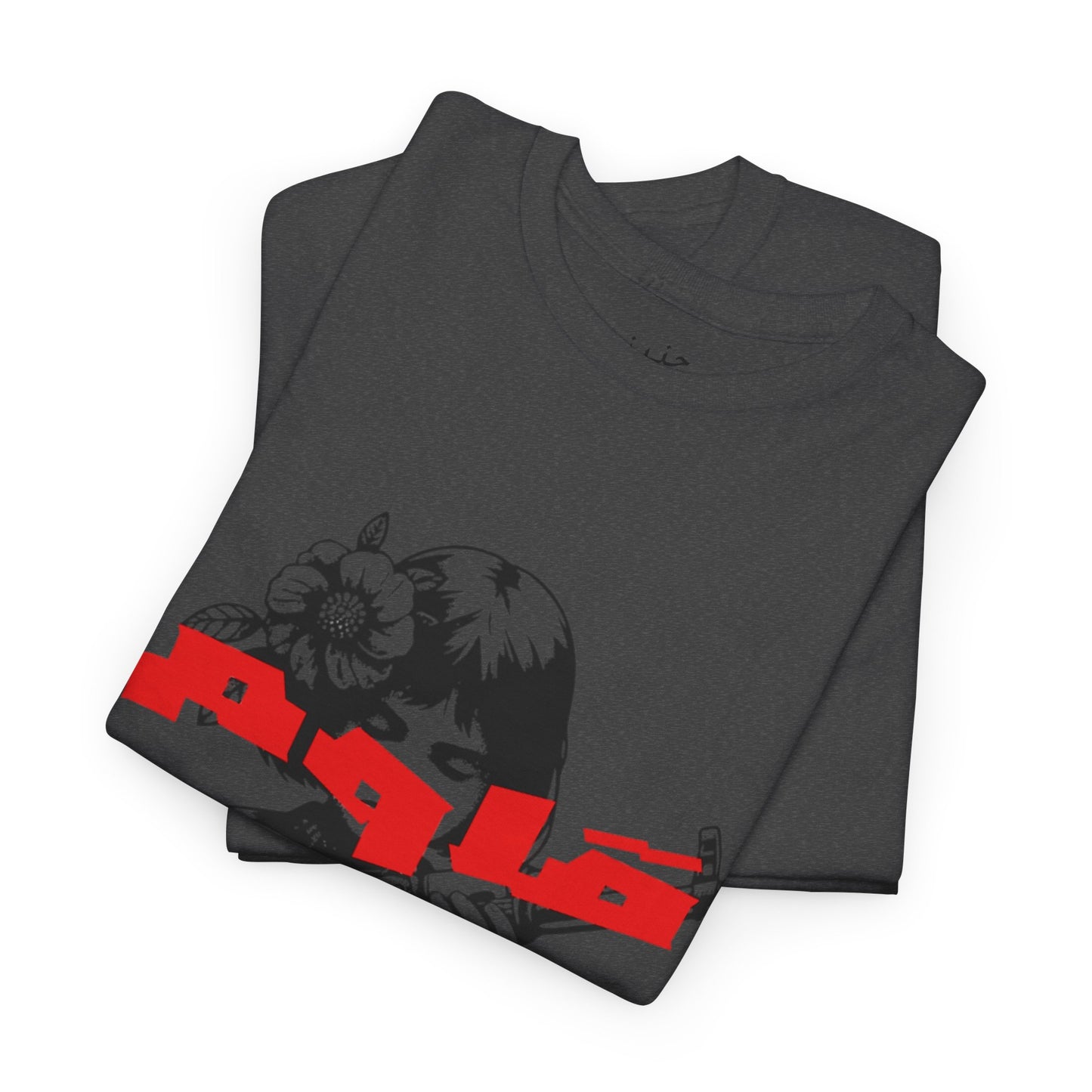 Resist. T-Shirt