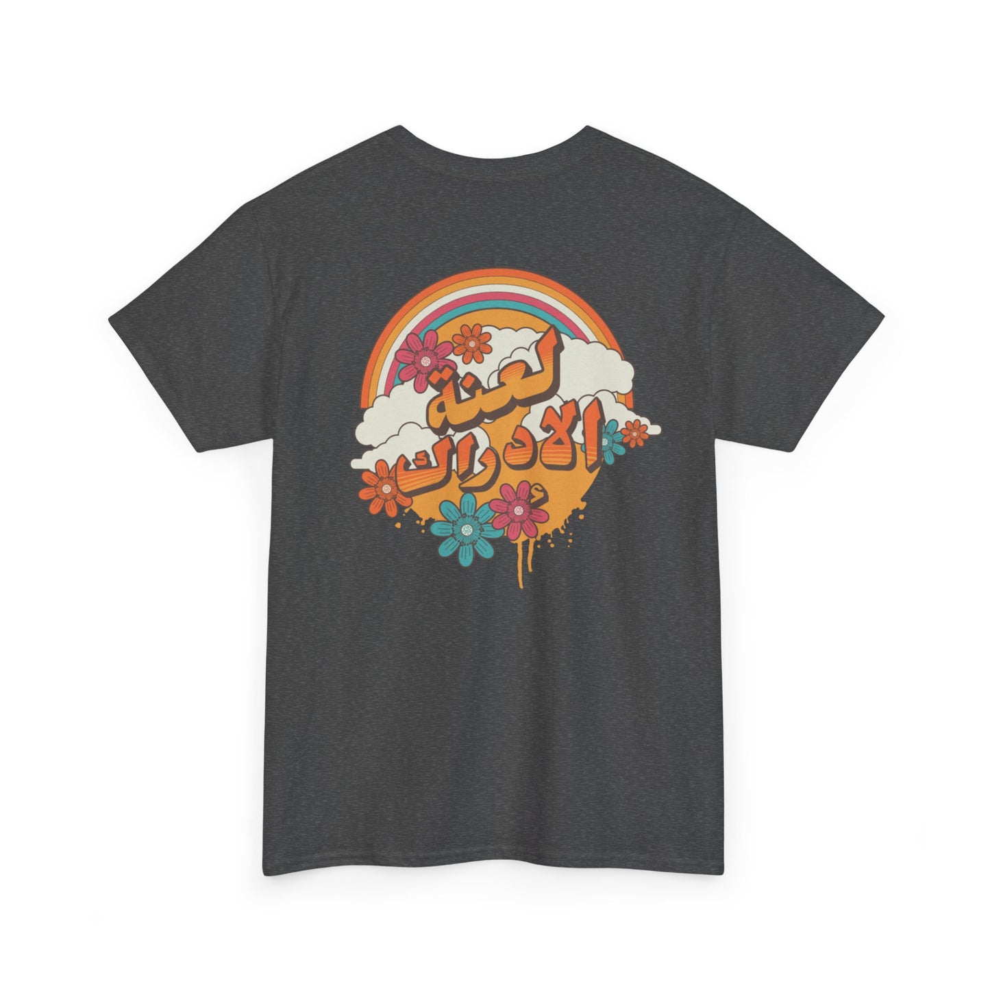 La3nat el Idrak T-Shirt