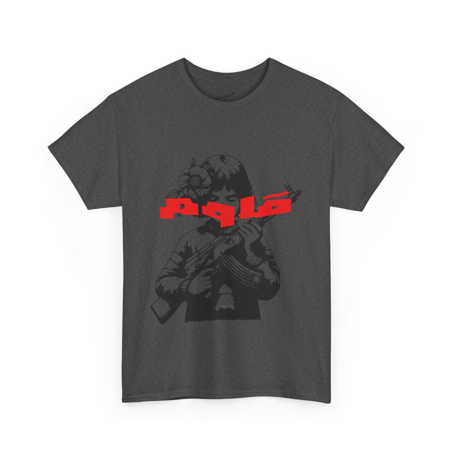 Resist. T-Shirt