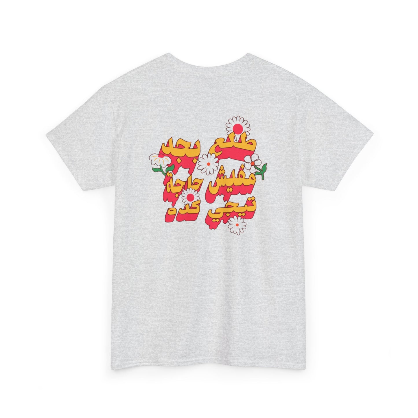 Mafish Haga Tigi T-Shirt