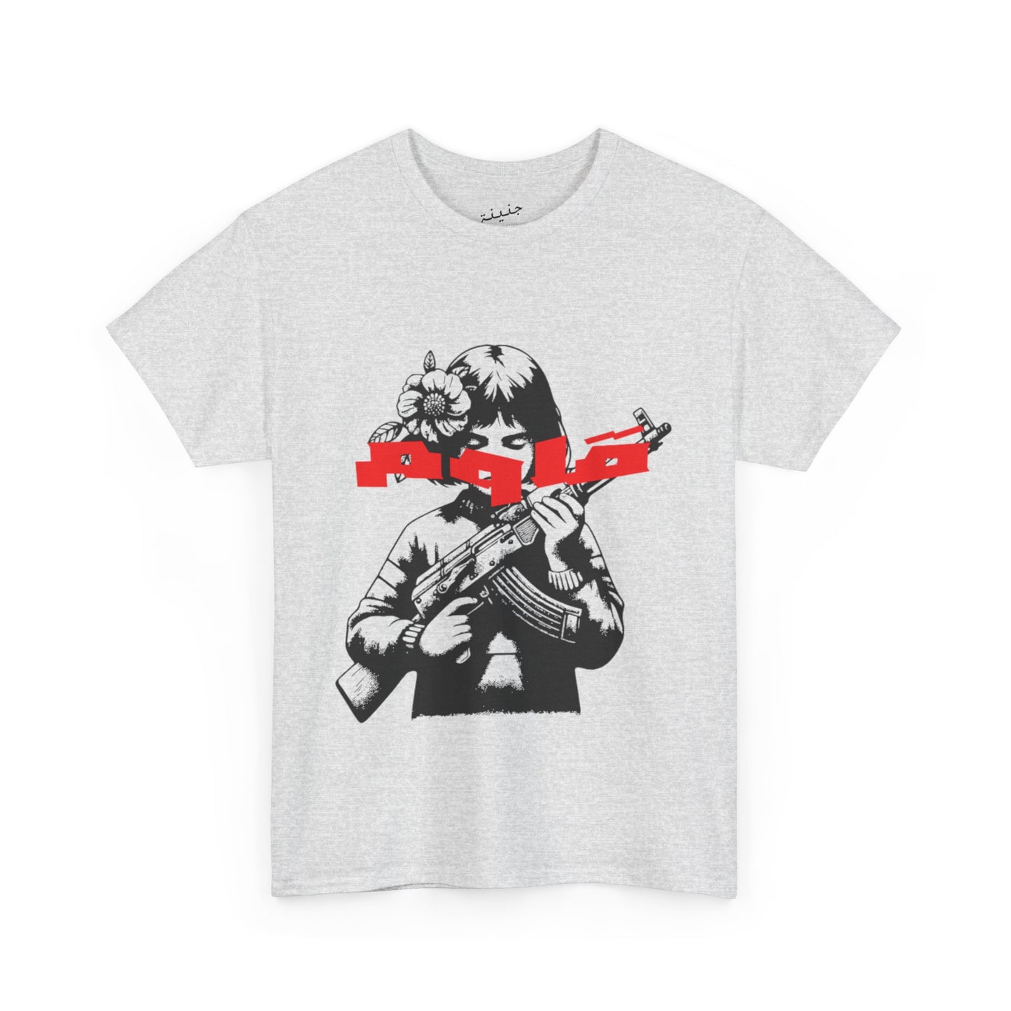 Resist. T-Shirt