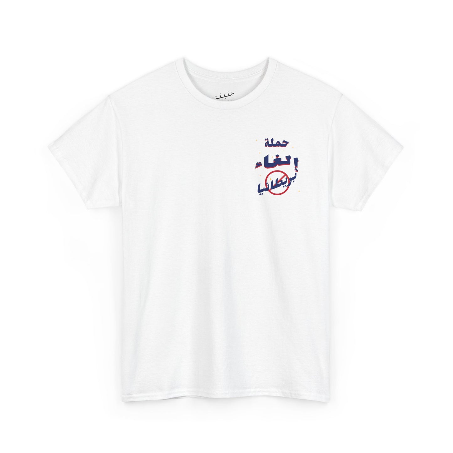Cancel Britain T-Shirt