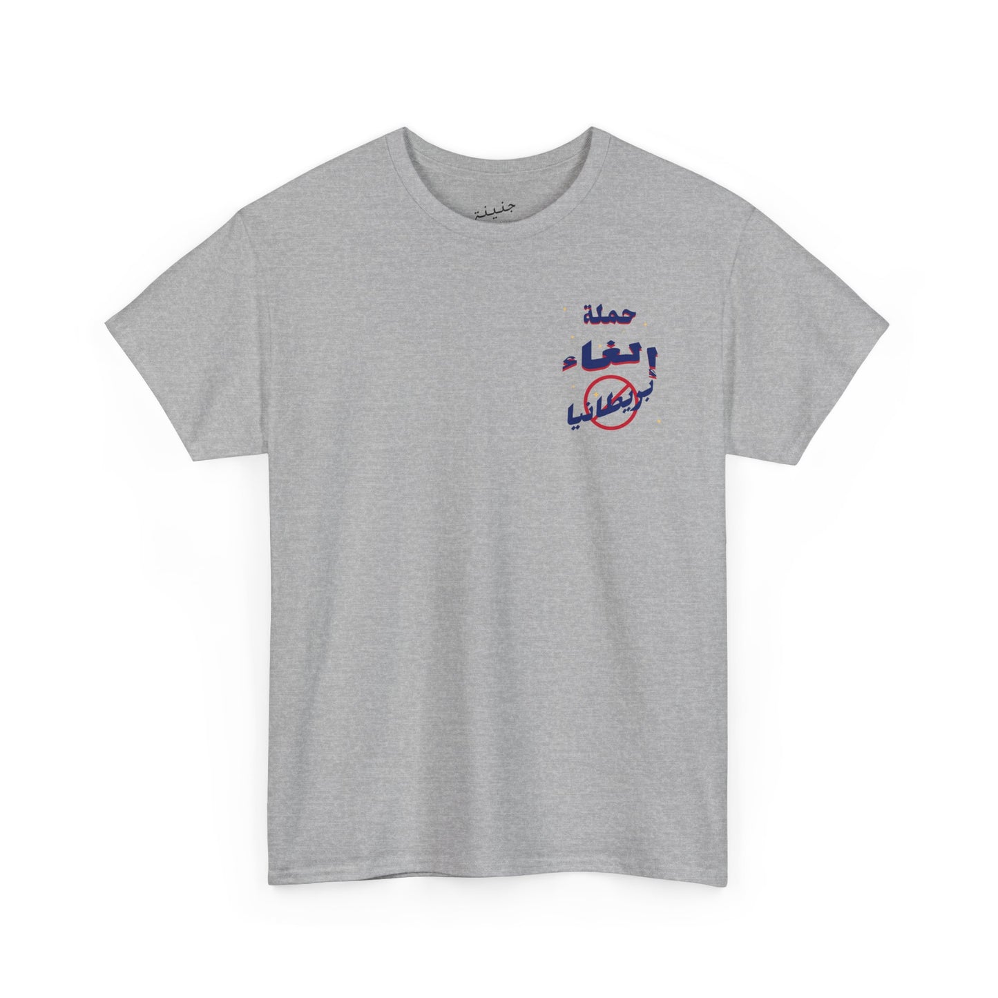 Cancel Britain T-Shirt