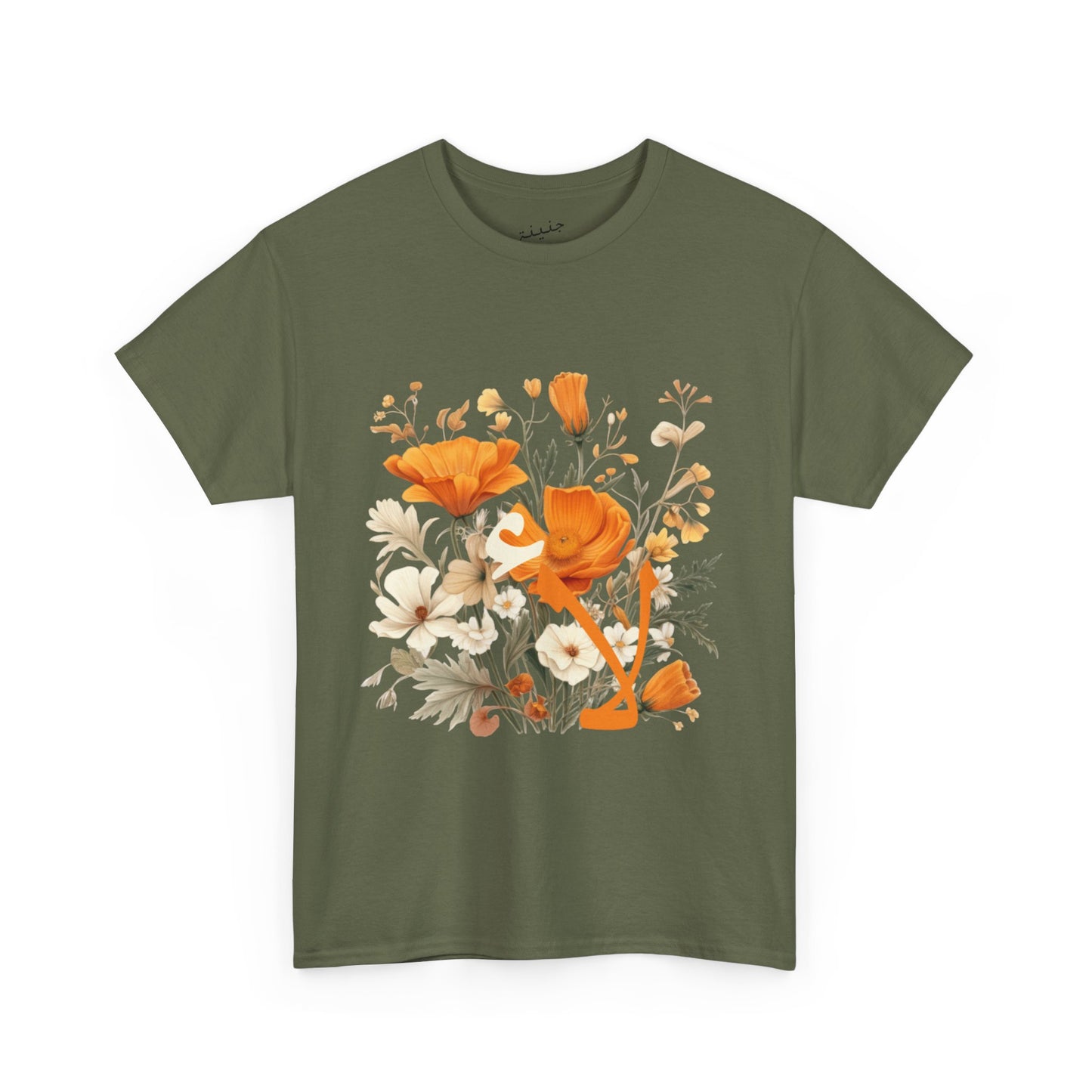 No. T-Shirt