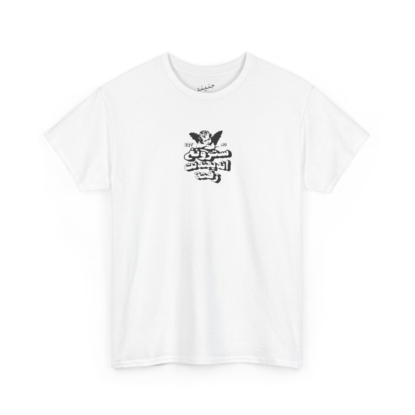 Strong Independent T-Shirt