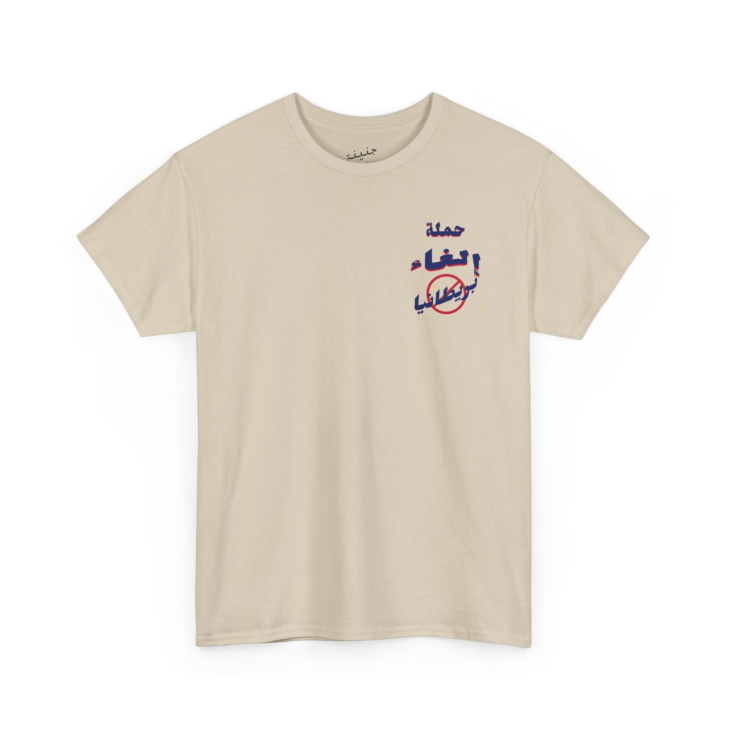 Cancel Britain T-Shirt