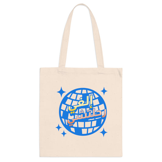 2ilghi Re7leti Tote Bag