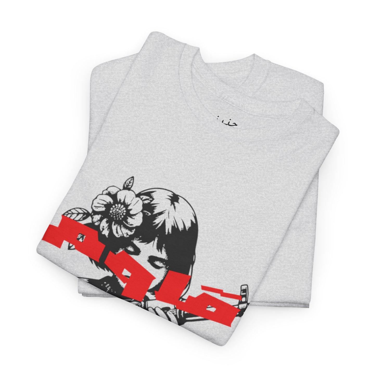 Resist. T-Shirt