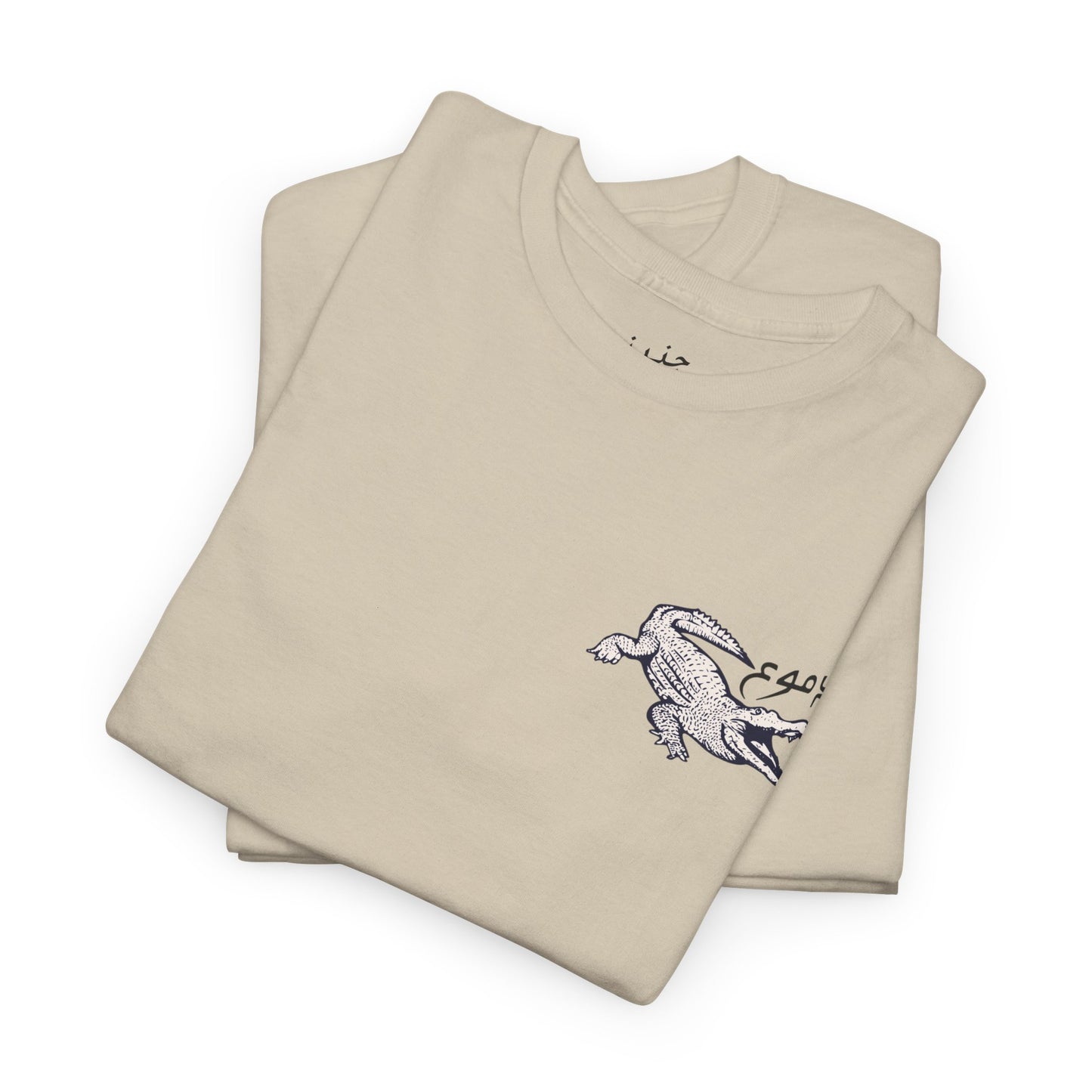 Dumu3 el Timse7 T-Shirt