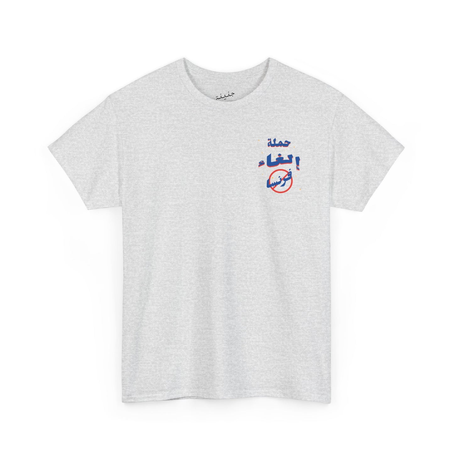 Cancel France T-Shirt