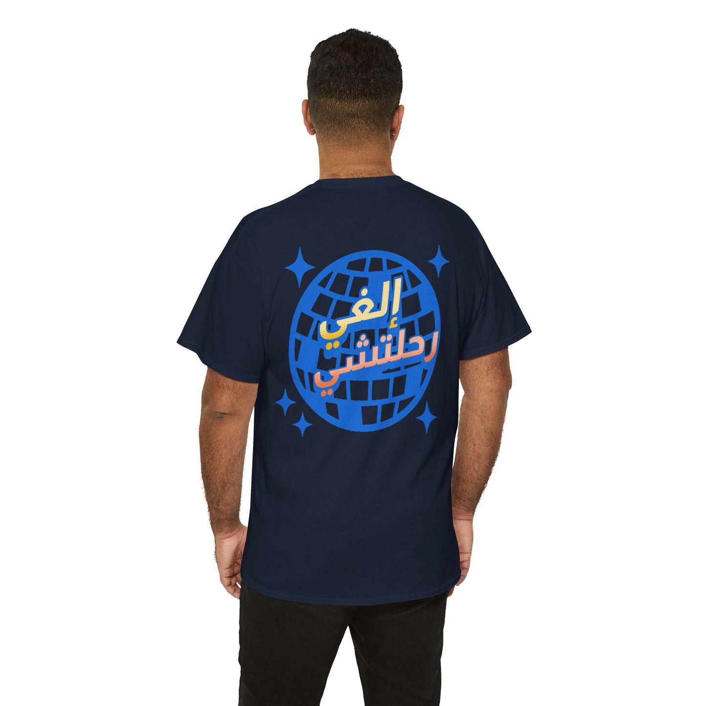 Ilghi Re7leti T-Shirt