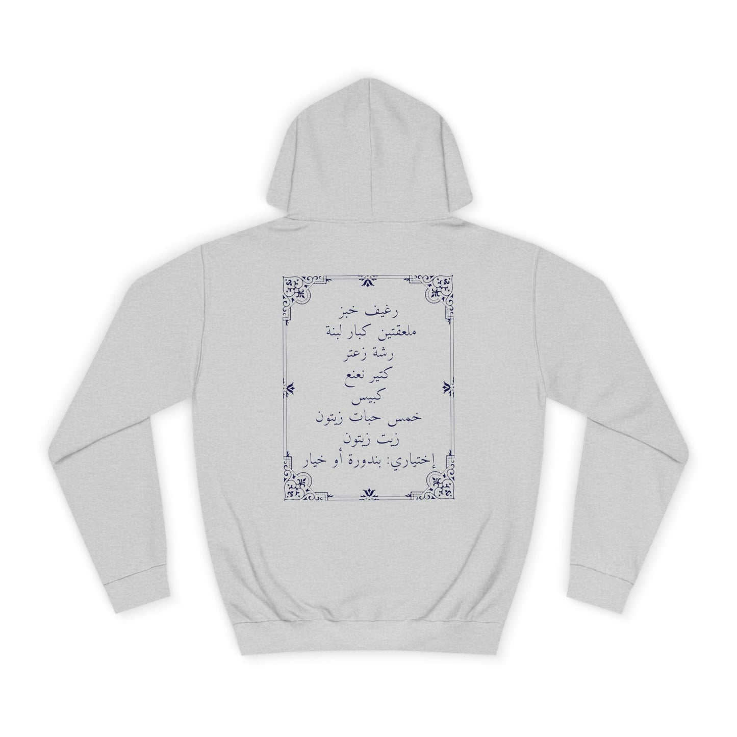 3arus Labneh Hoodie