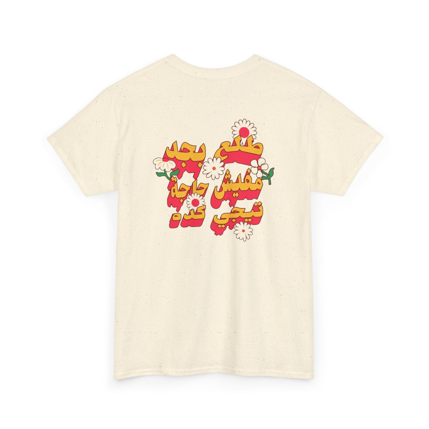 Mafish Haga Tigi T-Shirt