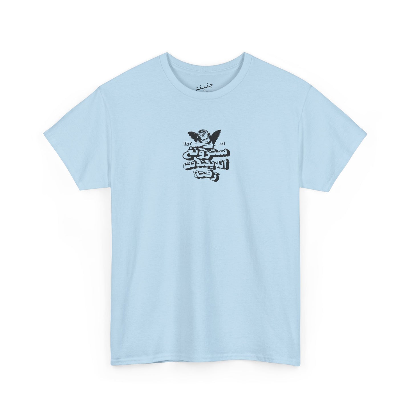 Strong Independent T-Shirt
