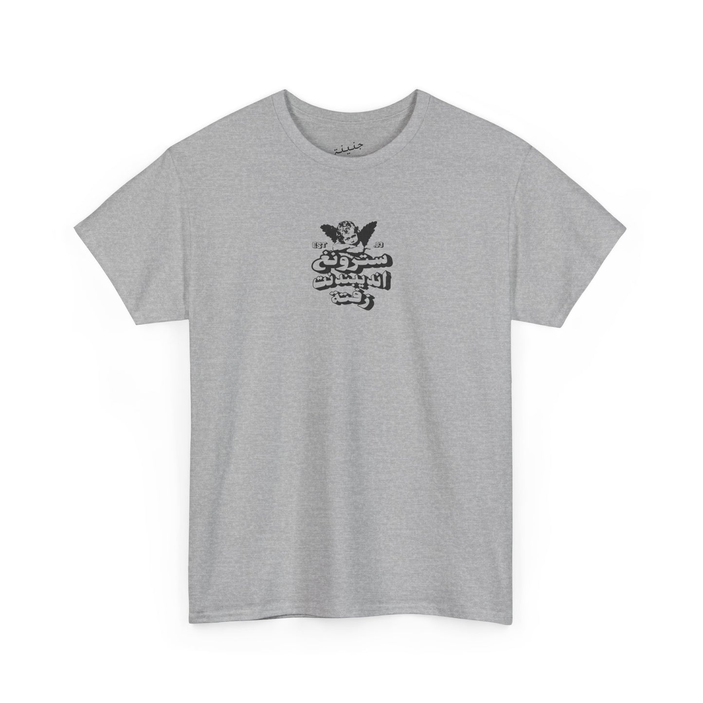 Strong Independent T-Shirt