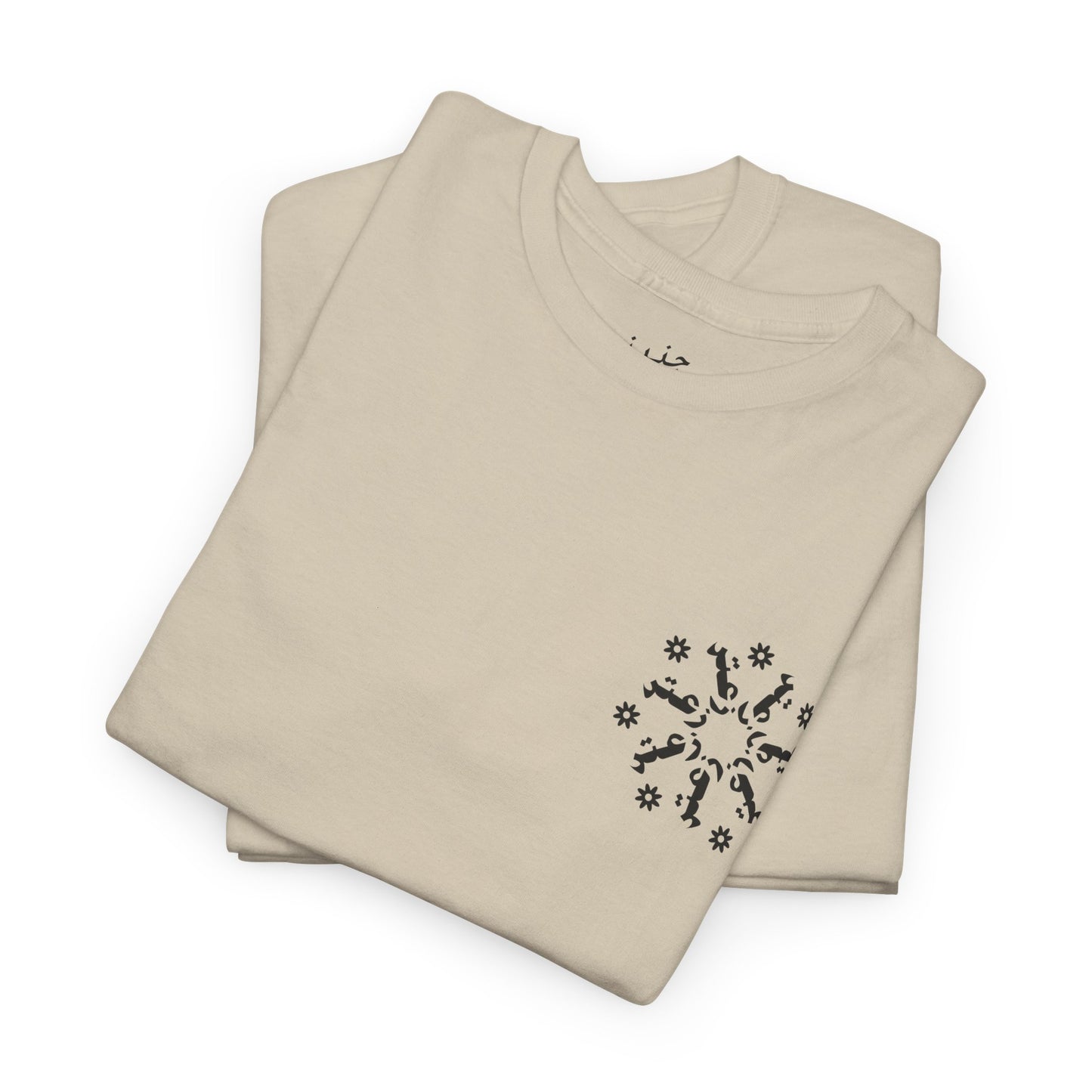 Zaatar T-Shirt