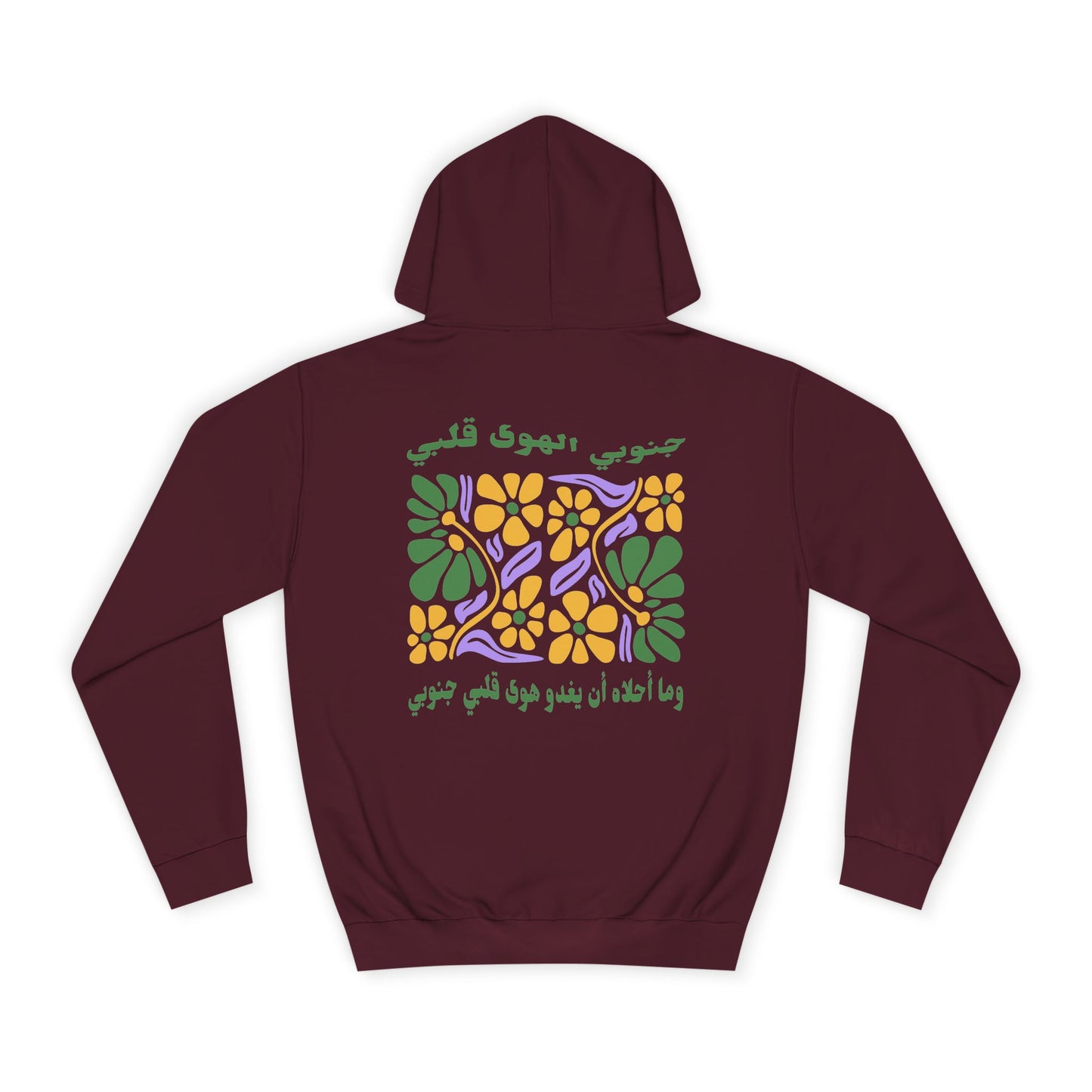 Janouby el Hawa Hoodie